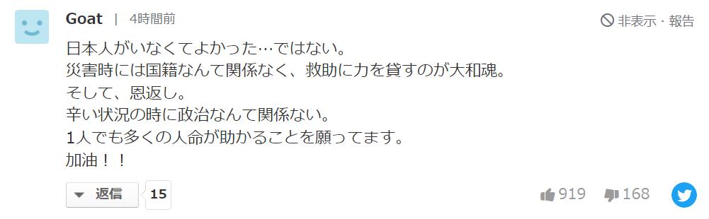 东航MU5735坠机事故轰动日本，网友们竟然是这样评论的？