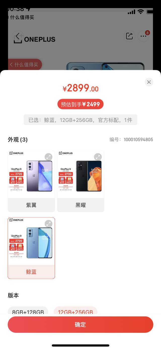 仅2499元，骁龙888+48MP三摄+三星屏，还有12+256G内存