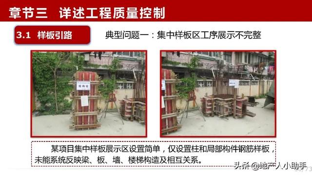 房地产工程部第一年发展规划