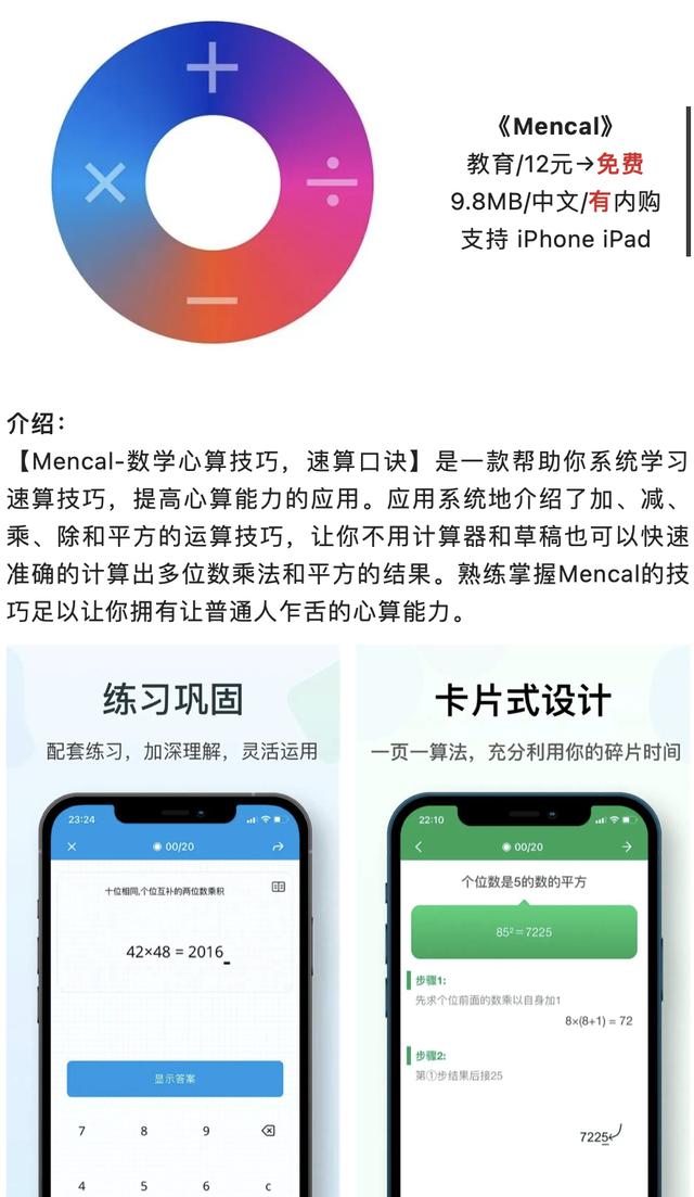 iOS限免丨4月5日精选限免打折APP