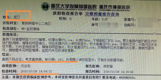 病例分享 | 腸道腫瘤患者堅持中醫治療兩年，放化療副反應得以治愈