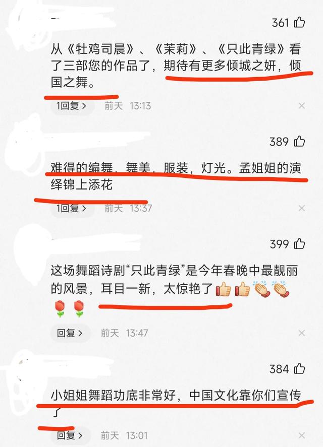 《只此青绿》孟庆旸，为青绿腰苦练4个多月，20年舞龄3战春晚