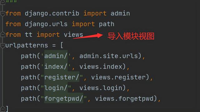 python django 函数视图和类视图应用