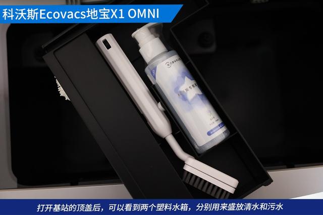 全自动扫拖无忧！科沃斯Ecovacs地宝X1 OMNI刷新清洁新体验