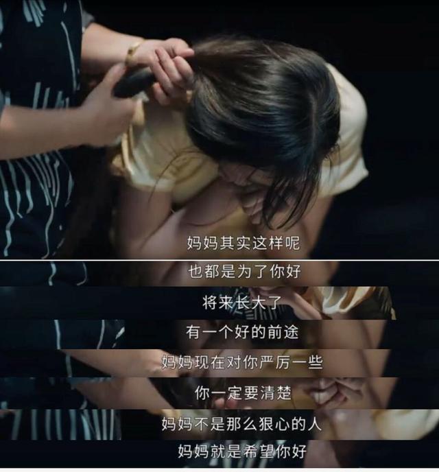 《女心理师》：妈妈，你是最爱我的人，却伤害我最深