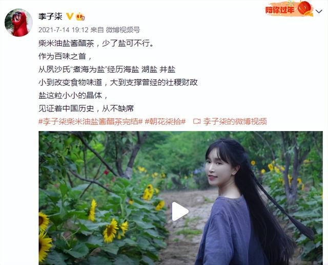 停更290天的李子柒，已被迫改名？李子柒最新发声