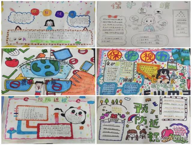 科学防控近视 共筑光明未来——先生店乡希望小学组织开展近视防控宣传月活动