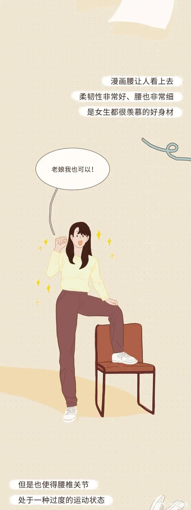 漫画腰腰是谁在制造容貌焦虑什么样的身材才算完美 新闻时间