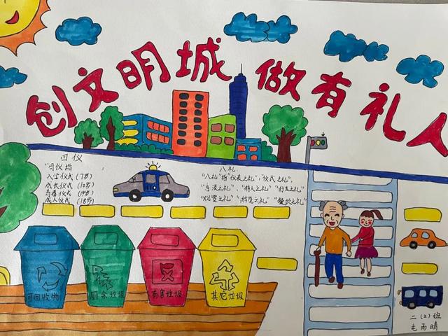 文明礼貌的手抄报文明进步手抄报