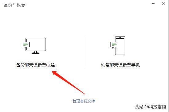 被删除的微信聊天记录，恢复起来可能并没有想象的那么难