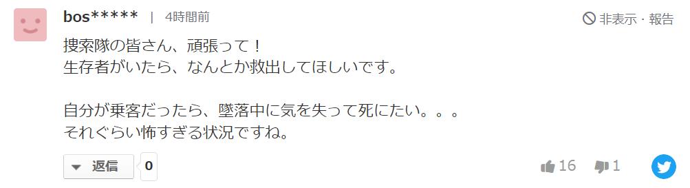 东航MU5735坠机事故轰动日本，网友们竟然是这样评论的？
