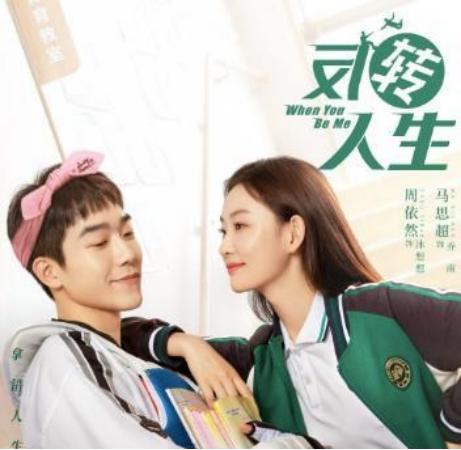 被陈凯歌看好，长相酷似周冬雨，《反转人生》女主有多出彩？