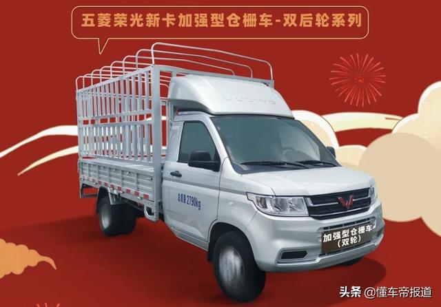 五菱荣光新卡双后轮货柜车上市_深圳热线