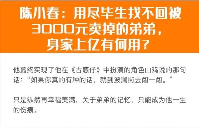 看看12年后的陈小春:我意识到他娶了应采儿是多么幸运。
(图5)