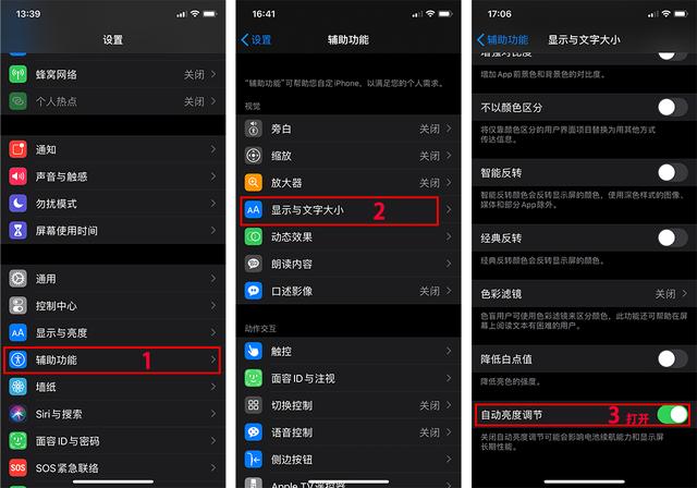 18招！IOS省电小技巧｜减少苹果Iphone手机耗电15%以上-第10张图片-9158手机教程网