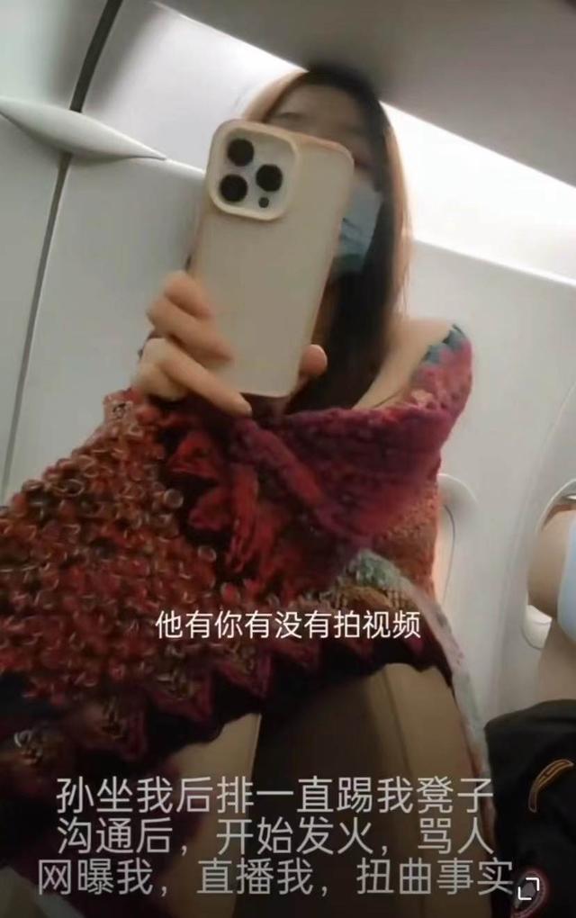 网红孙一宁坐飞机遭偷拍，两人当场互骂还浇奶茶，现场画面曝光