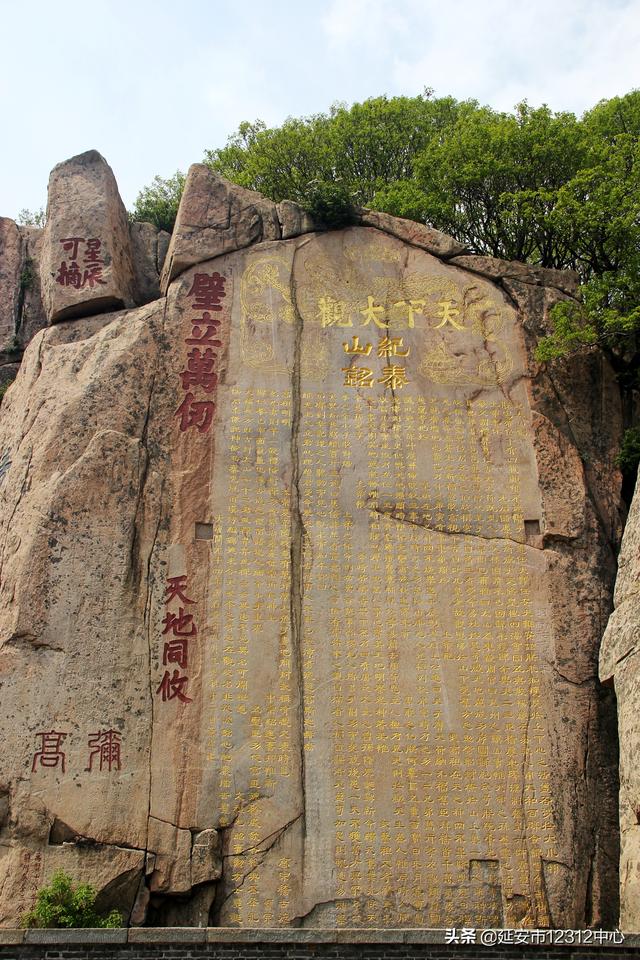 泰山印象之三