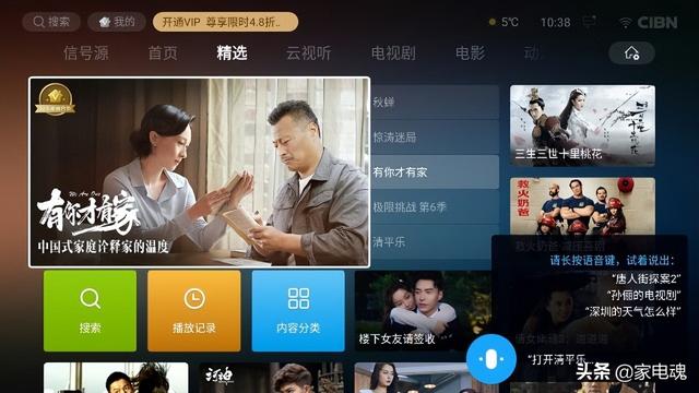 完美匹配智能电视的最优操作系统 乐视EUI十大优点详解