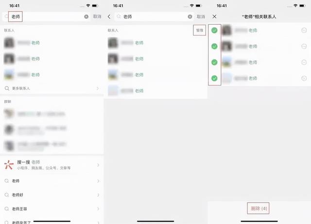 [苹果小薇全球虚拟定位]，微信视频号模糊怎么办