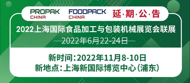 上海的包装机械展