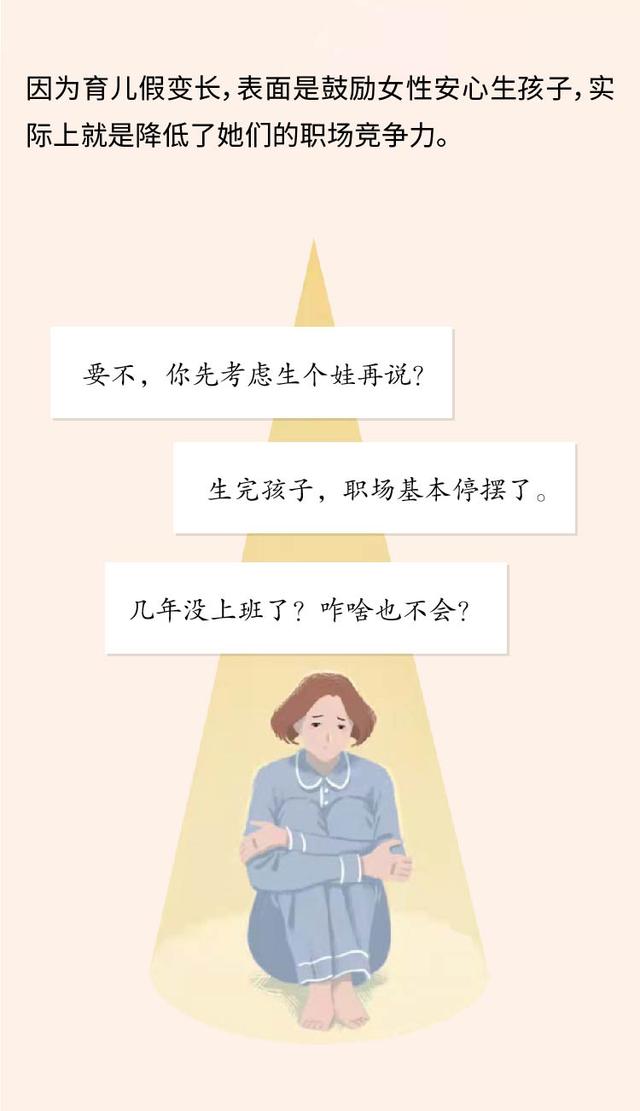 生育假增加到60天，你生三胎吗？