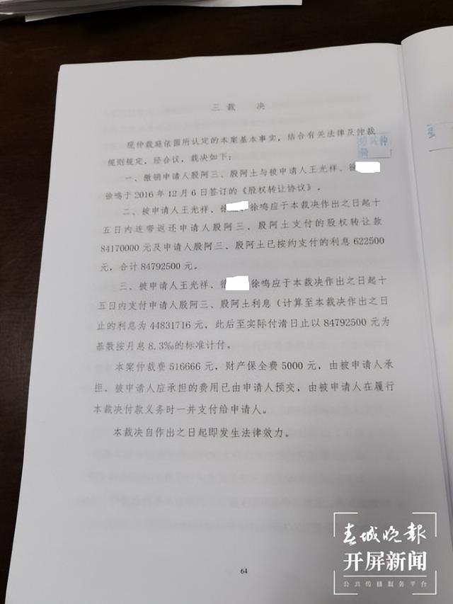 浙江企业家被判入狱 质疑证据造假