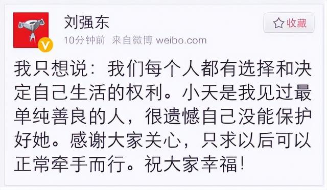 刘强东性侵案重启调查，这事还有反转？