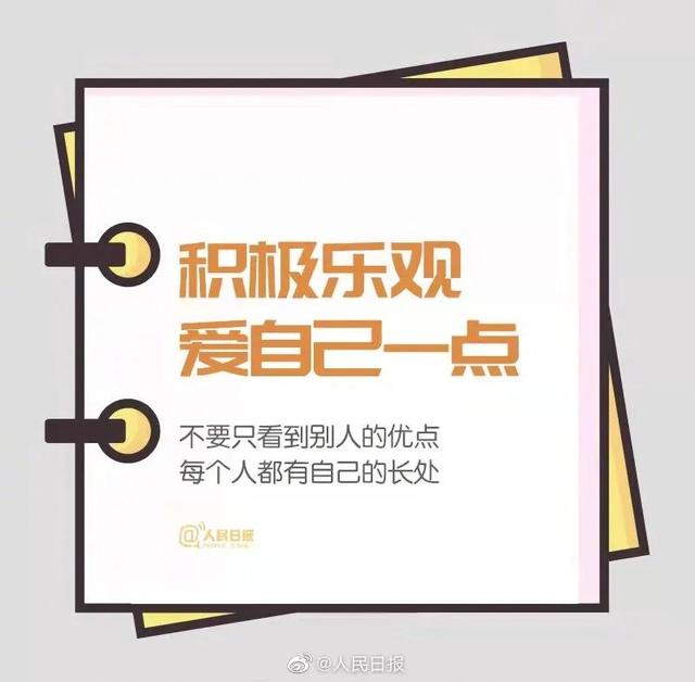 9个可以改变你的小事情