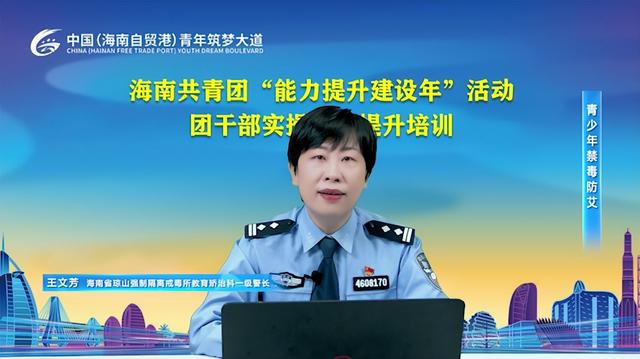 海南智慧團建