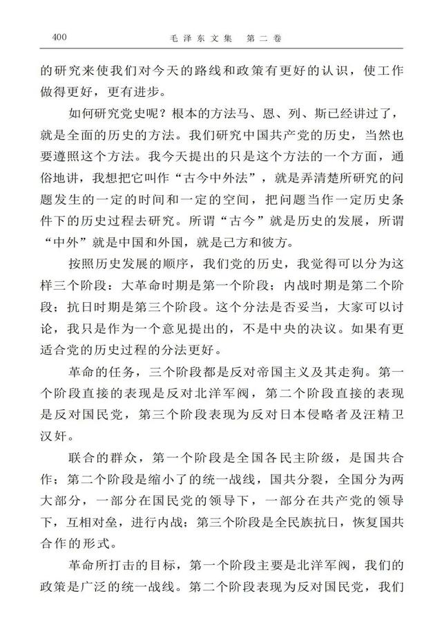 反对历史虚无主义，80年前毛泽东这个著名讲话给我们深刻启示
