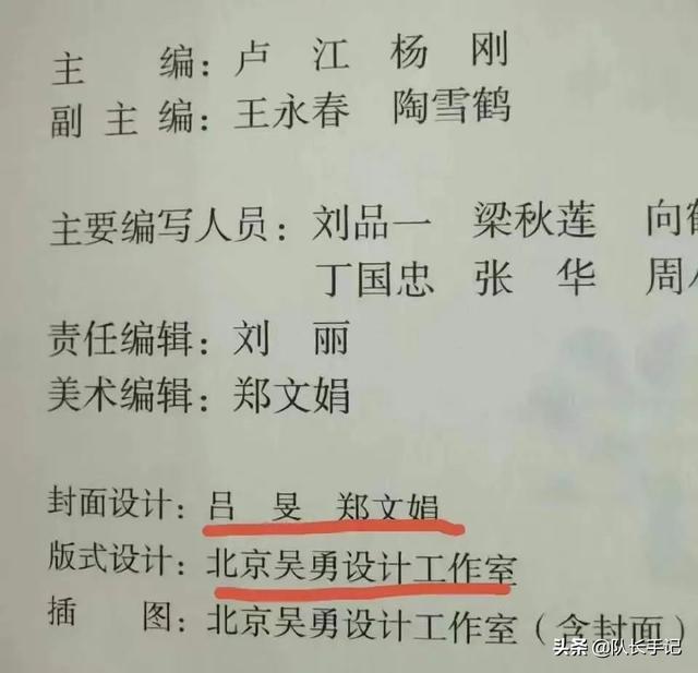 丑陋插图惹公愤，谁在打“教材”的歪主意？