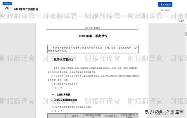 A股仅剩一家，拥有1亿方氢气产能，Q3业绩大涨1倍，股价却遭拦腰斩断