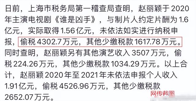 赵丽颖方发律师声明否认偷税漏税