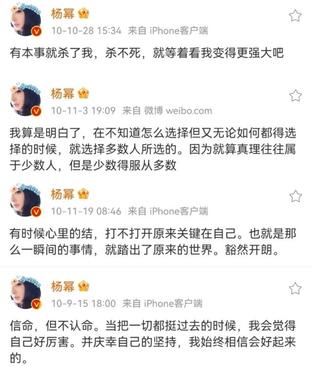 坚持不下去的时候就来看看杨幂说过的话吧?