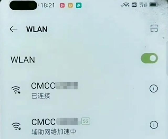 手机居然可以同时接2个WiFi，让信号更强更稳速度更快，教你设置