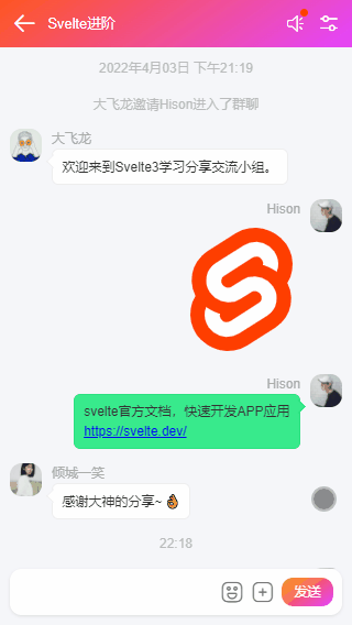 svelte3聊天室｜Svelte+SvelteKit实战项目