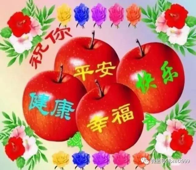 健康是福，平安是金