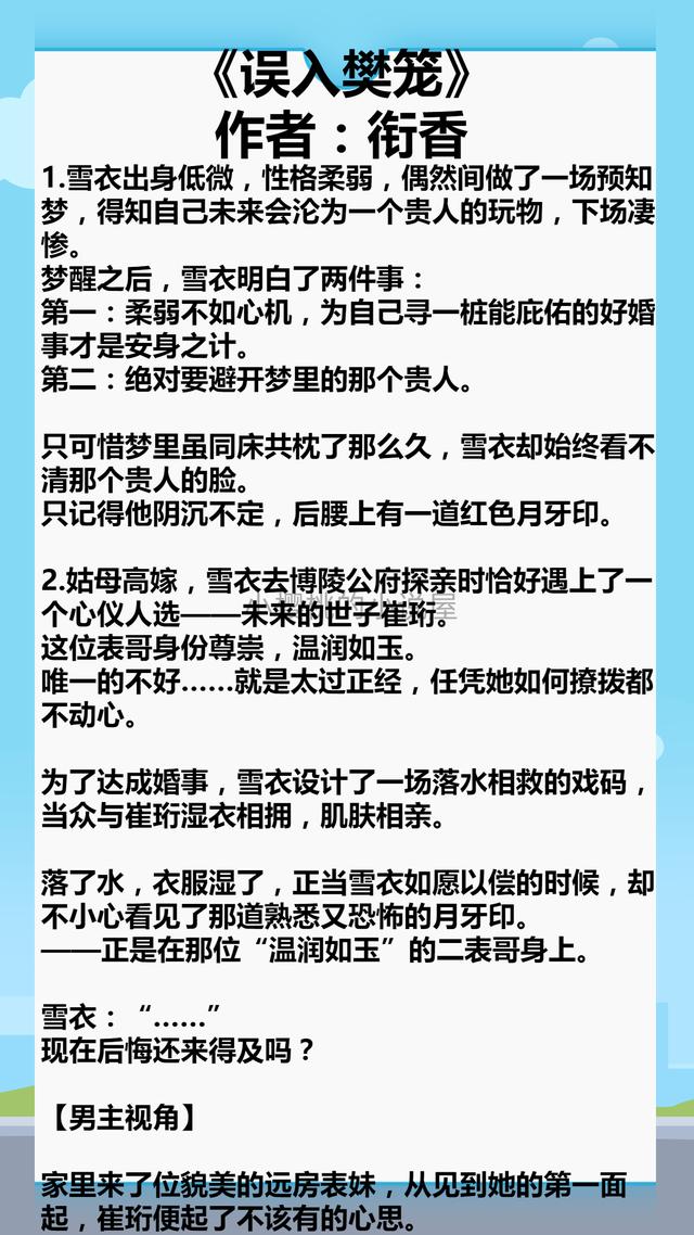 小说宠爱文「偏执极致宠的小说」