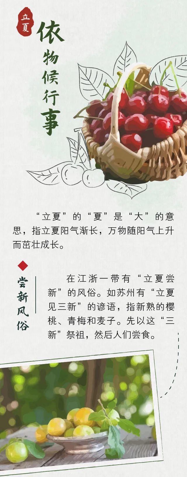立夏：听，是谁叫醒了夏天