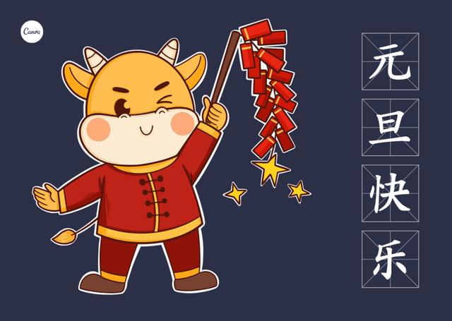 2021元旦借势宣传文案,来了