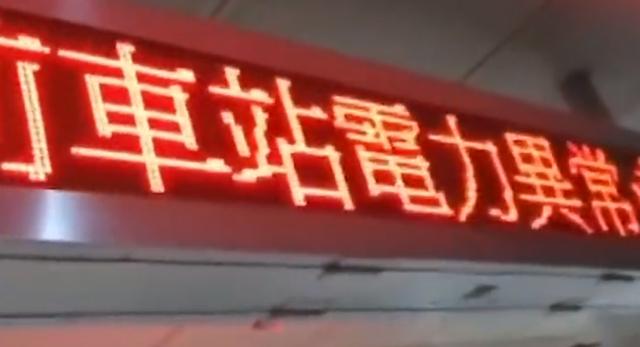 台湾无预警大停电，核电站直接停转，城市陷入混乱，多人被困电梯