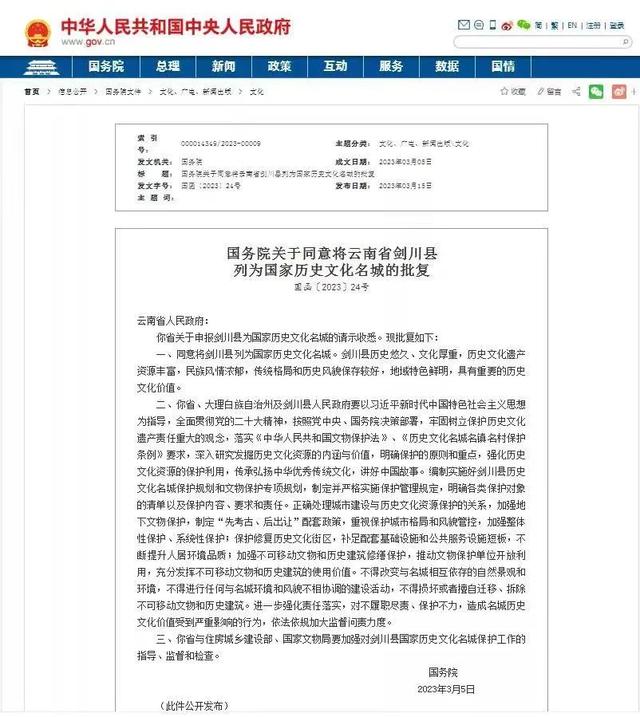 国务院批复：同意！