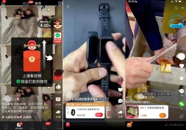 APP越做越像！京东、阿里、拼多多，哄抢短视频
