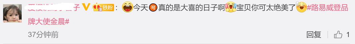 邓伦凉凉，金晨微博沦陷，谁还记得当年她被男方经纪人嫌弃的事？