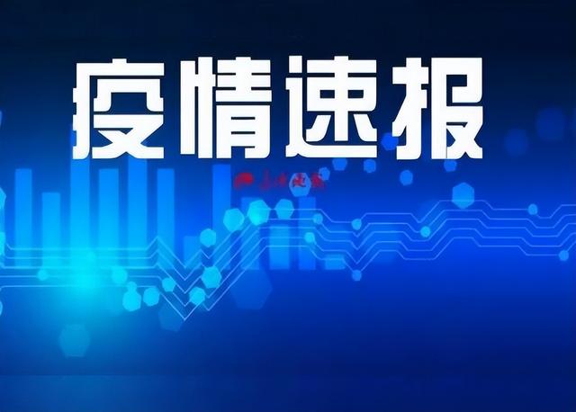 2022-04-07 锦州援外省返辽人员中13人核酸异常