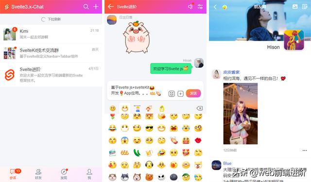 svelte3聊天室｜Svelte+SvelteKit实战项目