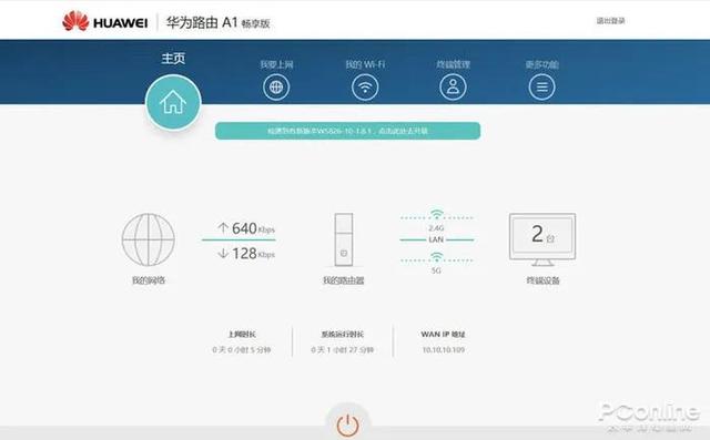 路由器无线桥接教程详细（主副路由器之间怎么桥接）(8)