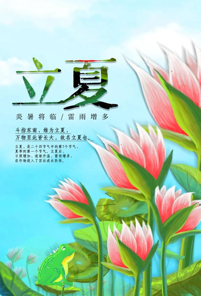「2022.05.05」早安心语，立夏正能量最棒入心语录句子 立夏图片
