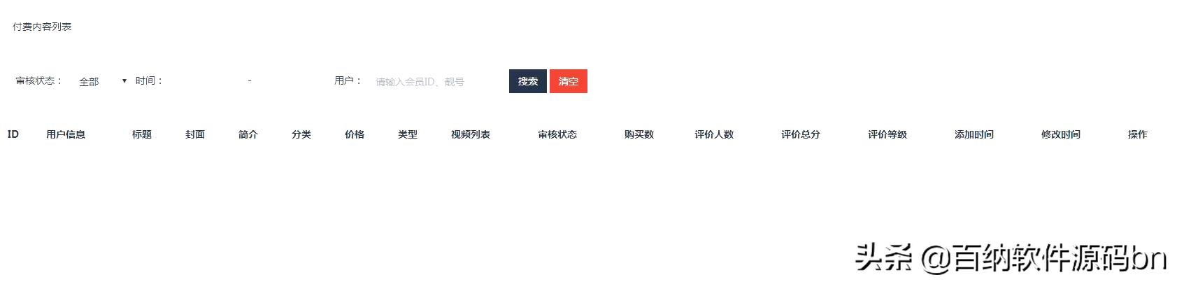 短视频直播APP源码 全开源原生直播APP源码