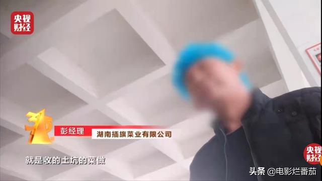 烟灰、脚气，为何会与知名酸菜挂钩？315晚会揭露的黑幕触目惊心